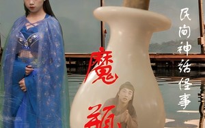 魔瓶（16集）短剧夸克网盘全集一次性看过瘾