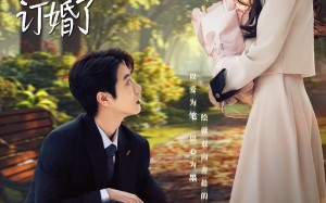 陆总别傲了，简小姐和顾总订婚了（89集）短剧夸克网盘一口气看完全集