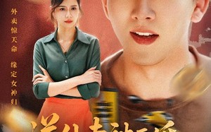 送外卖被逼婚捡个女神当老婆（60集）短剧夸克网盘全集在线免费观