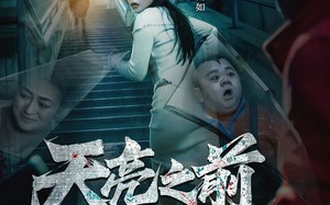 天亮之前屋里有人（59集）短剧夸克网盘全集免费畅享