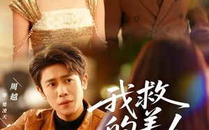 我救的美人想害我（80集）短剧夸克网盘全集免费畅看