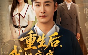 重生后我把病痛拒之门外（69集）短剧夸克网盘免费看完整版