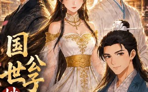 国公世子她飒爆了（23集）短剧夸克网盘完整版免费看
