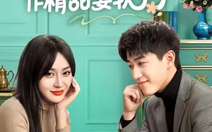 裴先生的作精甜妻软乎乎（59集）短剧夸克网盘高清在线免费追剧