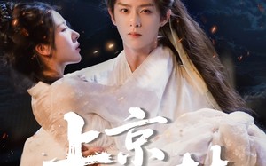 上京繁梦（82集）短剧夸克网盘独家幕后花絮抢先看