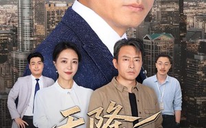 天降老头整顿职场（70集）短剧夸克网盘全集免费在线观看