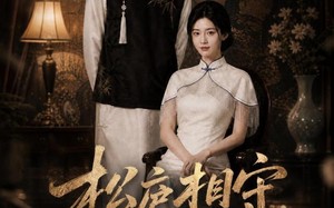 松庐相守（33集）短剧夸克网盘高清视频免费看