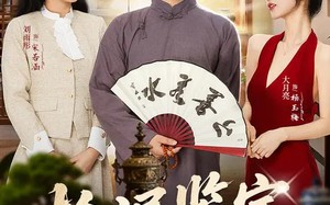 捡漏鉴宝，我能鉴定万物（70集）短剧夸克网盘在线看超爽