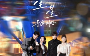 放羊的星星（62集）短剧夸克网盘完整版在线畅看