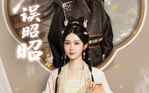 偏误昭昭（79集）短剧夸克网盘完整版免费在线播放