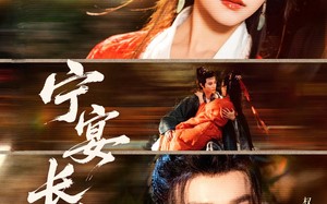 宁宴长欢（86集）短剧夸克网盘高清流畅在线观看