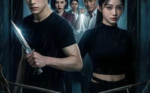 游轮惊魂（83集）短剧夸克网盘无广告免费看全集