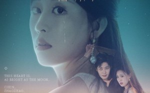 此心昭昭若明月（71集）短剧夸克网盘免费看全集不卡顿