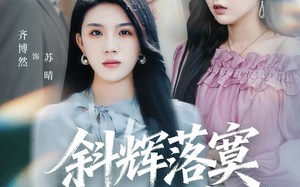 斜辉落寞水恨东（75集）短剧夸克网盘全集高清免费看