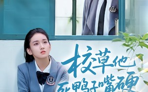 校草他死鸭子嘴硬（60集）短剧夸克网盘高清蓝光画质享受