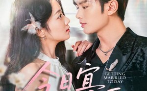 今日宜嫁娶（68集）短剧夸克网盘全集免费速看