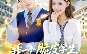 我一个脆皮学生，系统说我是仙帝（80集）短剧夸克网盘全集免费看个够