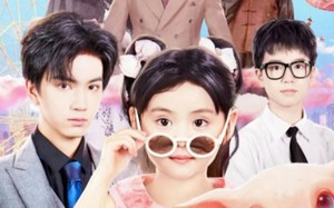 四岁福娃驾到，我是你姑奶奶（83集）短剧夸克网盘高清在线看全篇