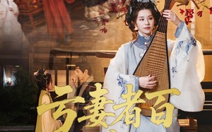 亏妻者百财不入（60集）短剧夸克网盘无广告纯净观看