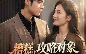 糟糕攻略对象他自带读心术（75集）短剧夸克网盘全集畅快看