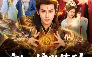 玄幻：娘胎签到出世即是大反派（80集）短剧夸克网盘高清全集在线看