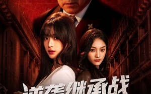 真千金掌权归来（57集）短剧夸克网盘全集畅快看