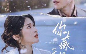 你藏于星夜（85集）短剧夸克网盘免费看完整剧情