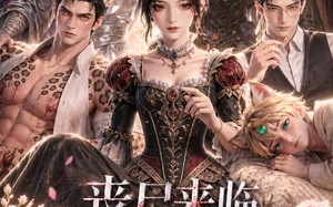 丧尸来临，开局绑定五个兽夫（60集）短剧夸克网盘全集高清免费看