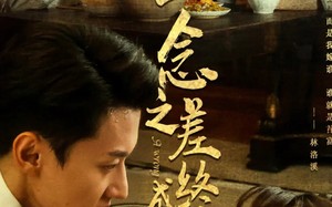 一念之差终成空（67集）短剧夸克网盘全集收藏随时看