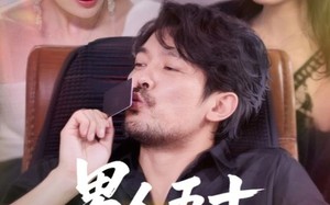 男人五十化虫为龙（60集）短剧夸克网盘高清完整版看足