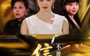 信鸽不渡无风带（65集）短剧夸克网盘独家高清版抢先追