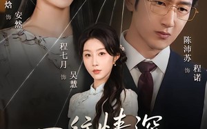 一往情深焚心烬（60集）短剧夸克网盘全集免费看不停