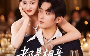都是相亲惹的祸（72集）短剧夸克网盘免费在线看全集