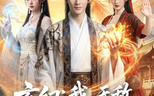 玄幻我无敌从败家开始（80集）短剧夸克网盘完整版免费看