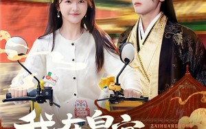 我在皇宫送外卖（79集）短剧夸克网盘全集畅快观看