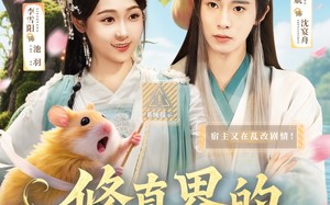 修真界的老六攻略（68集）短剧夸克网盘独家幕后花絮抢先看