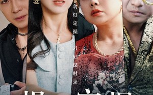 提灯定损（61集）短剧夸克网盘随时随地随心看