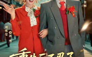 重生后不忍了，下乡逆袭闯七零（69集）短剧夸克网盘全集免费看