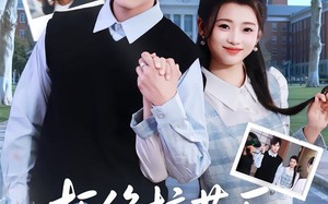 拒绝校花后，他后悔了（85集）短剧夸克网盘免费高清观看全集