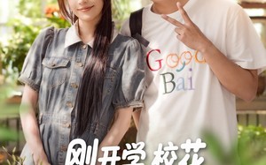 刚开学校花约我吃饭（80集）短剧夸克网盘无广告观看体验