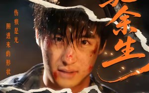 飞驰余生（86集）短剧夸克网盘全集在线畅享