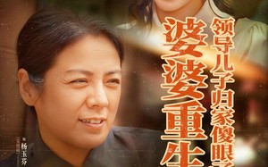 婆婆重生领导儿子归家傻眼了（80集）短剧夸克网盘手机平板随时看