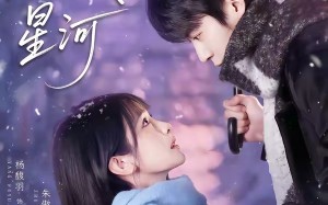 搁浅于星河（75集）短剧夸克网盘在线免费赏全集