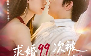 求婚99次被高冷校花强撩我（100集）短剧夸克网盘高清蓝光版一次看过瘾