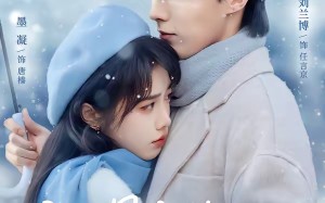 穿成男主的心机前女友（63集）短剧夸克网盘完整版观看