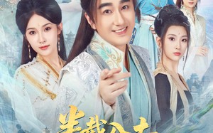 半截入土，系统让我开枝散叶（80集）短剧夸克网盘全集免费畅快看