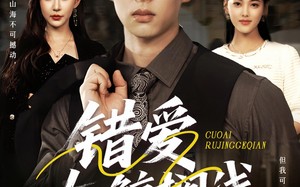 错爱如鲸搁浅（75集）短剧夸克网盘完整剧情随心看