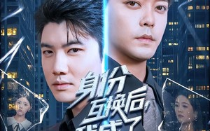 身份互换后，我成了投资之王（80集）短剧夸克网盘完整版免费畅看