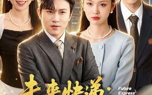 未来快递：开局我逆天改命（72集）短剧夸克网盘全集免费观赏