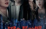 黑色曼陀罗（20集）短剧夸克网盘完整高清看不停